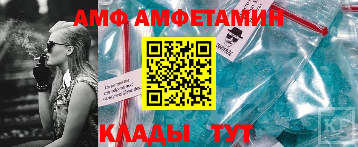 Гурьевск  АМФЕТАМИН  Вход с VPN  АМФЕТАМИН 97% 