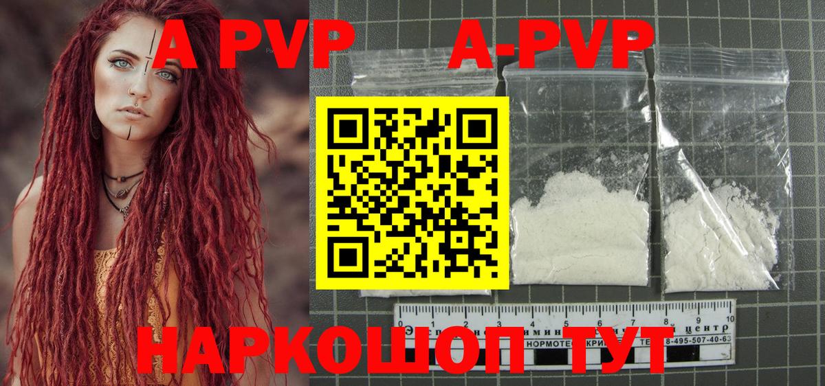 Alpha-PVP СК КРИС Гурьевск