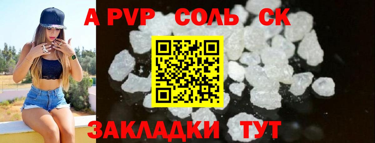 Alfa_PVP СК  Alpha PVP  Гурьевск  APVP крисы CK  APVP крисы CK  Вход с VPN 