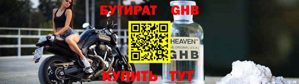 Гурьевск  Бутират оксана  БУТИРАТ  Вход с VPN 