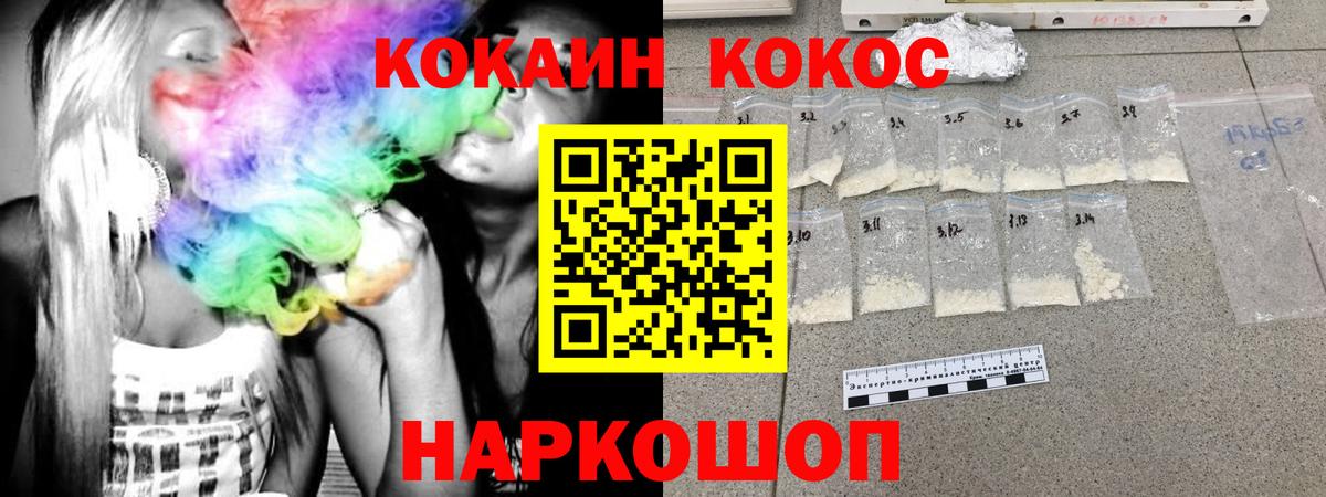 КОКАИН Эквадор Гурьевск