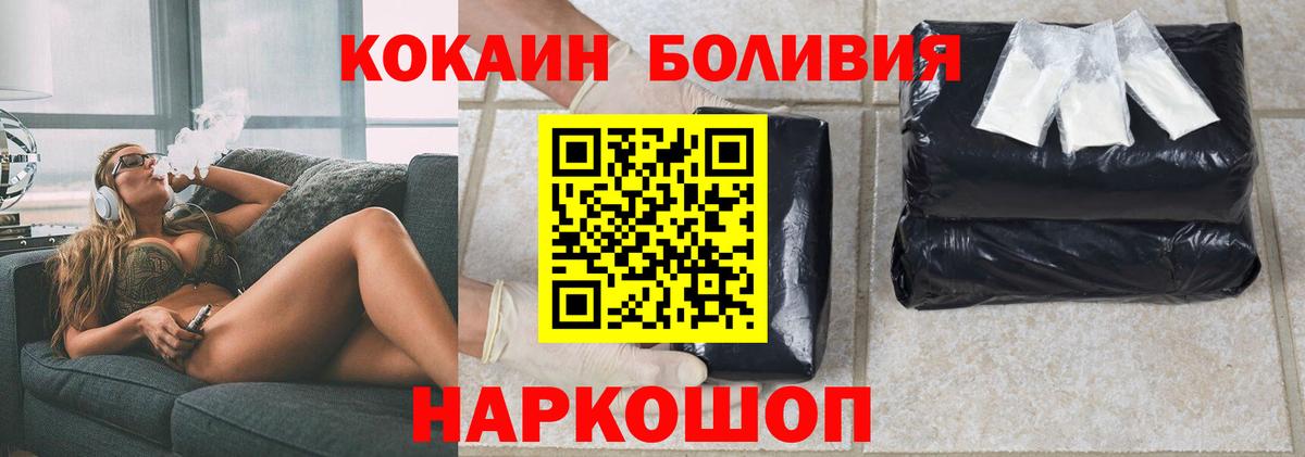 COCAIN 97%  Вход с VPN  Cocaine  Гурьевск  COCAIN FishScale 