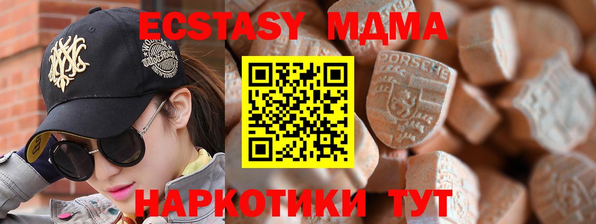 Ecstasy  Вход с VPN  ЭКСТАЗИ MDMA  Гурьевск  OMG ТОР  ЭКСТАЗИ ешки 
