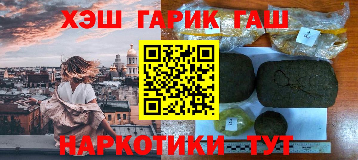 Гурьевск  ГАШ  Вход с VPN  Гашиш Ice-O-Lator 