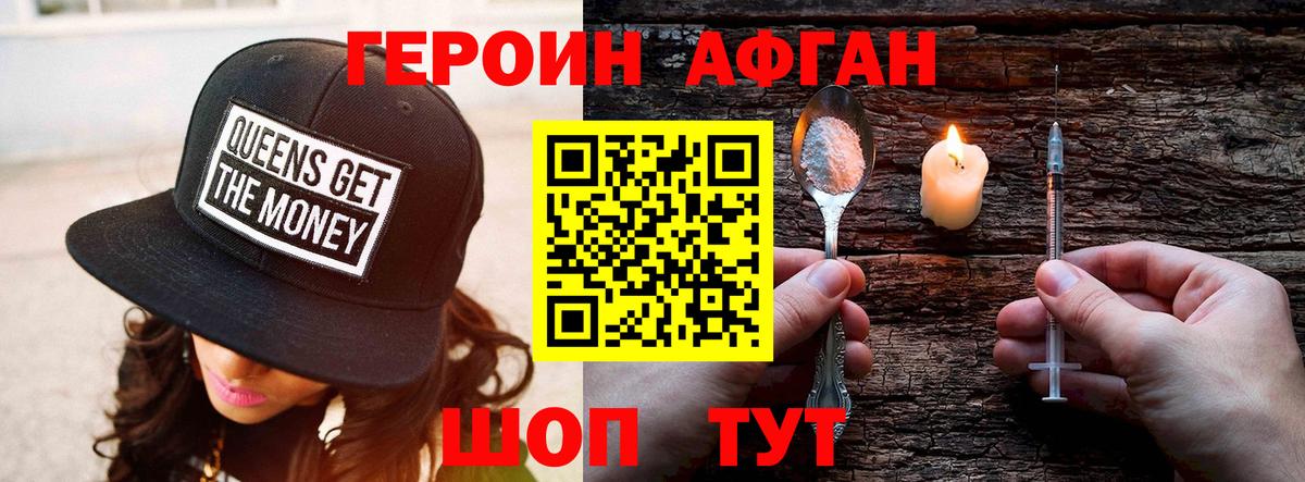 Героин гречка Гурьевск