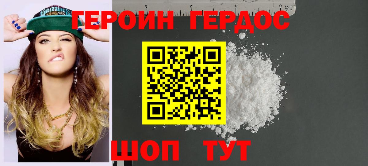 Гурьевск  Героин Афган  Вход с VPN 