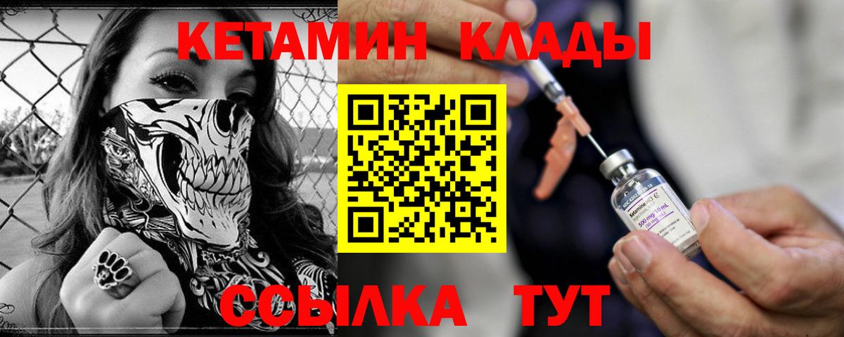 нарко площадка клад  Вход с VPN  Гурьевск  КЕТАМИН ketamine 