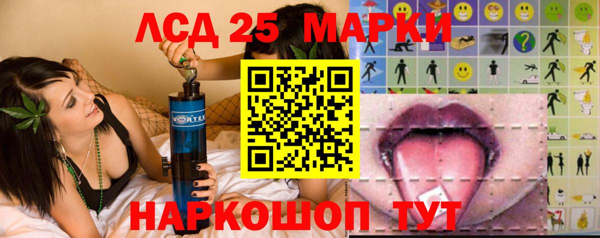 Лсд 25 экстази  LSD-25 экстази кислота  Вход с VPN  LSD-25 экстази кислота  Гурьевск 
