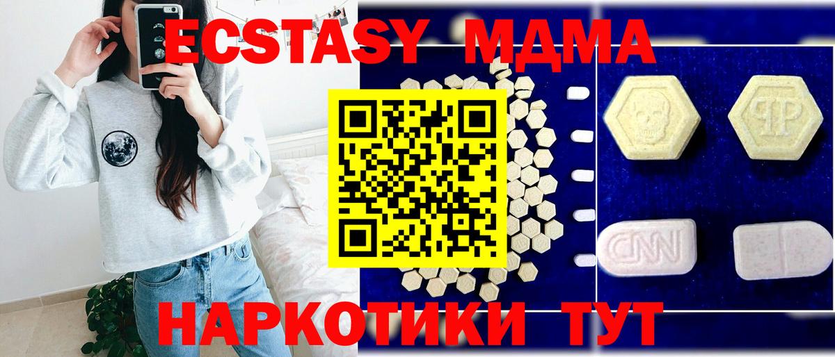 MDMA VHQ  MDMA  Гурьевск  МДМА молли  Вход с VPN 