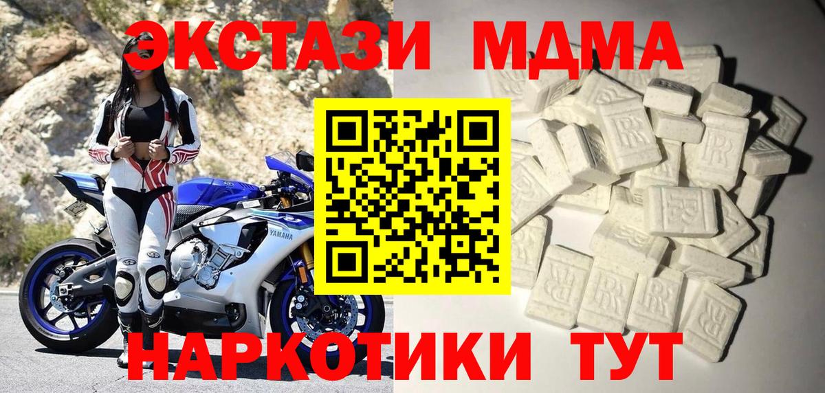 МДМА молли Гурьевск