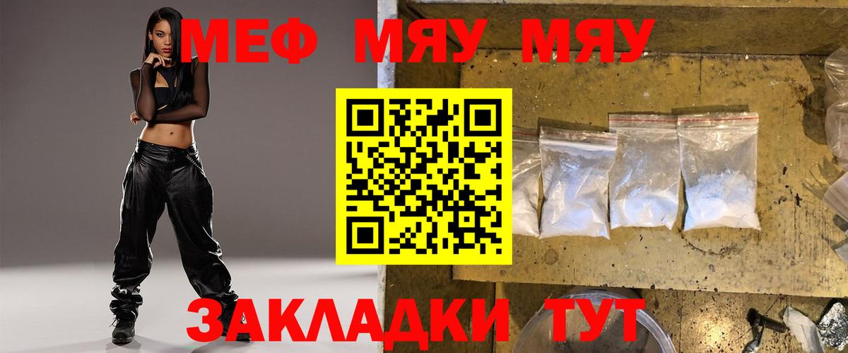 Мефедрон кристаллы Гурьевск