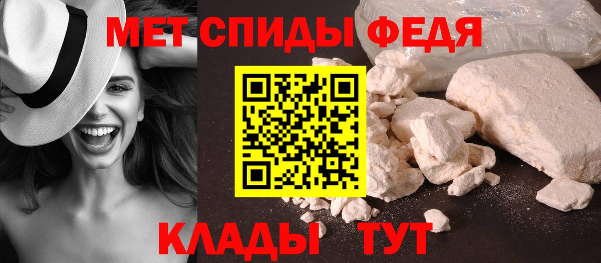 Первитин кристалл Гурьевск