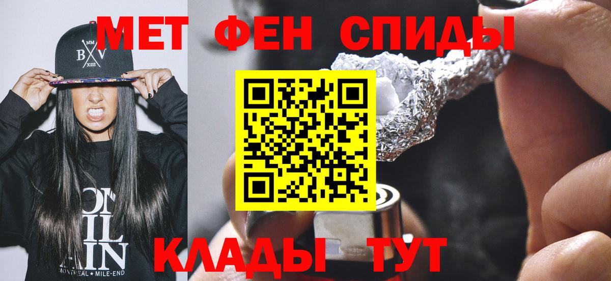 Гурьевск  Метамфетамин мет  Вход с VPN 