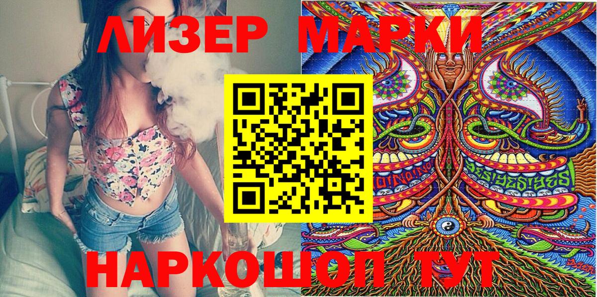 Марки N-bome  Марки 25I-NBOMe 1,5мг  Гурьевск  Вход с VPN  Марки 25I-NBOMe 1,5мг 