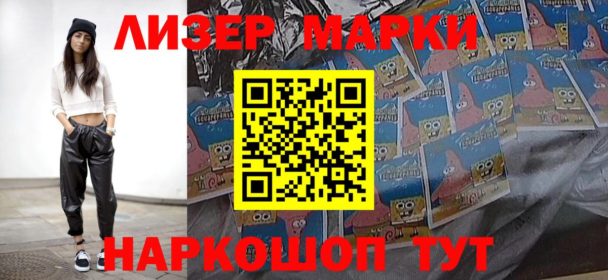 Марки 25I-NBOMe 1,5мг Гурьевск
