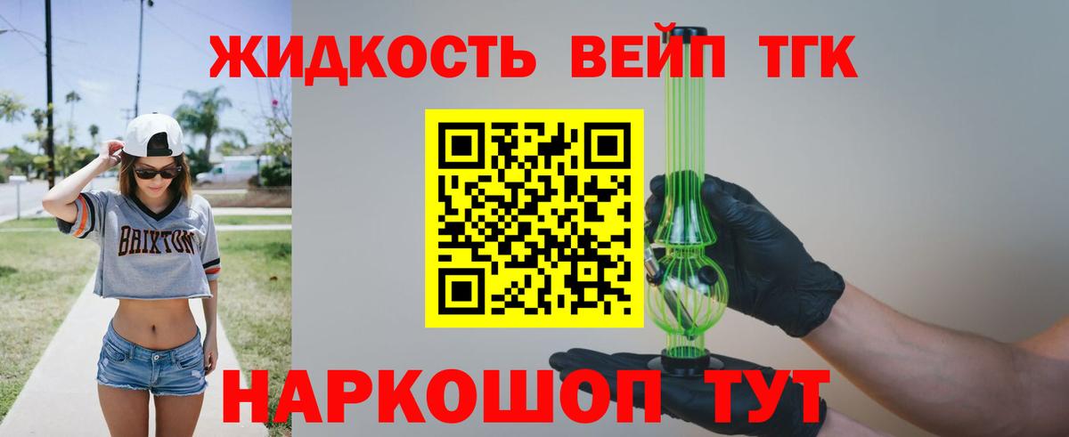 ТГК Wax Гурьевск
