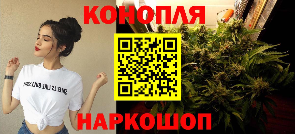 Гурьевск  Канабис AK-47  Вход с VPN  МАРИХУАНА Ganja  Марихуана гибрид 
